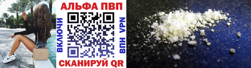 A-PVP кристаллы  как найти наркотики  Белебей 