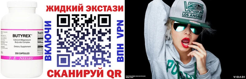 Бутират BDO  где найти наркотики  Белебей 