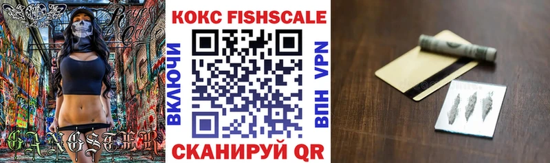 COCAIN FishScale Белебей