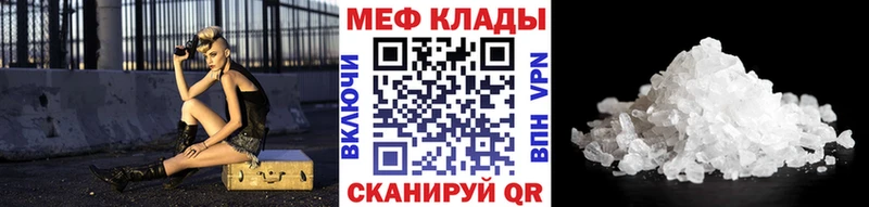 МЯУ-МЯУ VHQ закладки Белебей